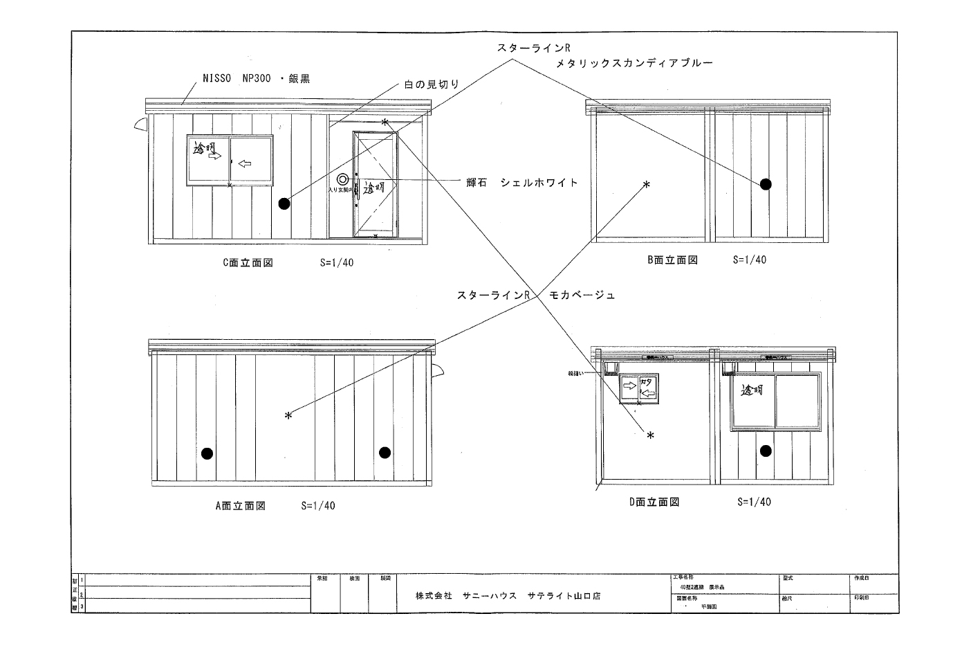 8坪連棟ユニットハウス ユニットハウスの製作 販売 レンタルの事ならサニーハウス