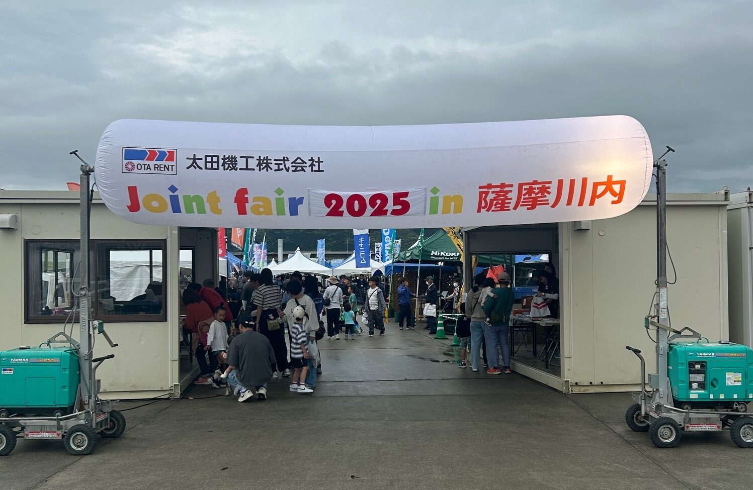 太田機工株式会社様主催のJointFair2025in薩摩川内