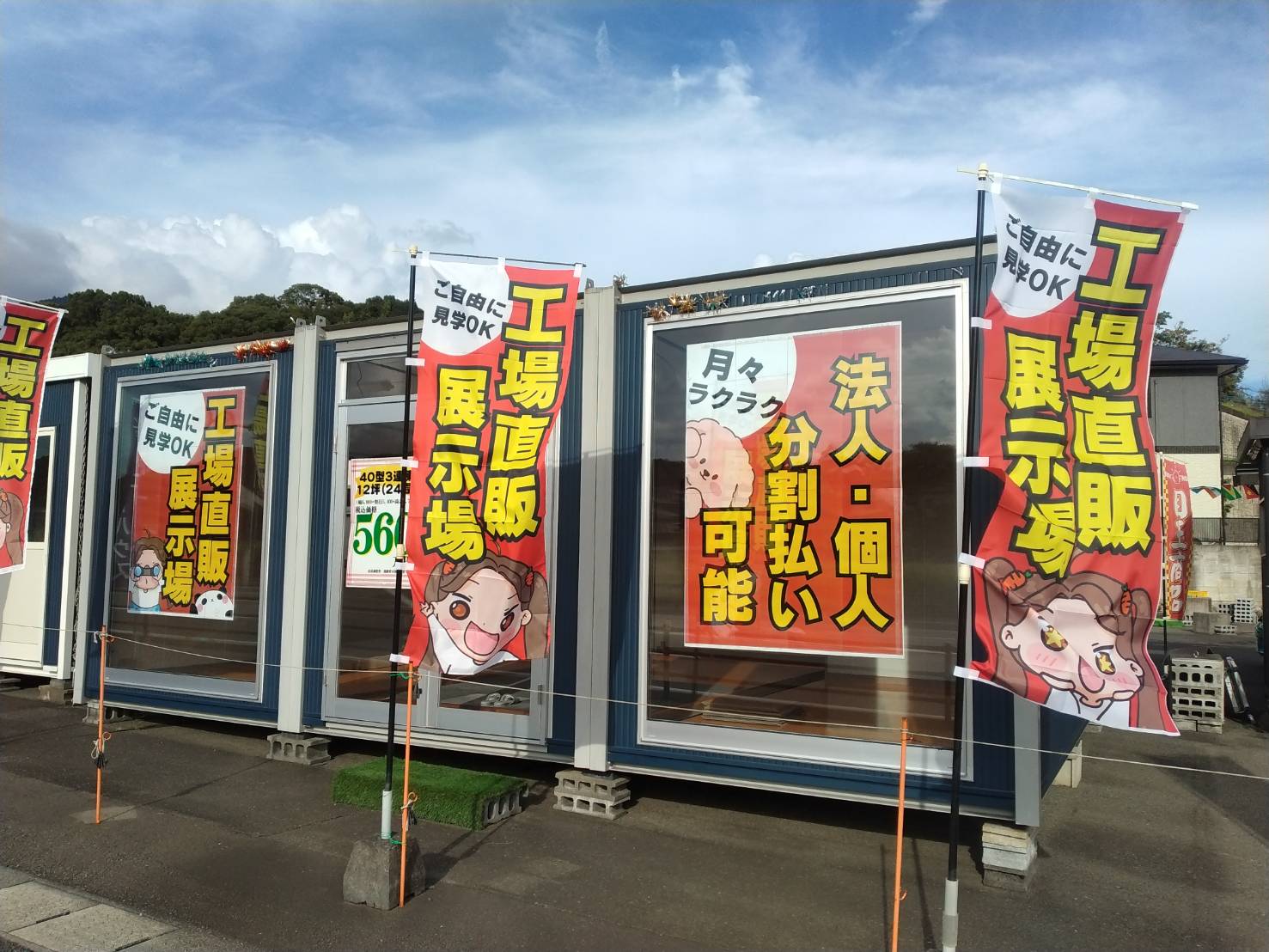 夏のｴｱｺﾝｷｬﾝﾍﾟｰﾝ　IN　筑紫野