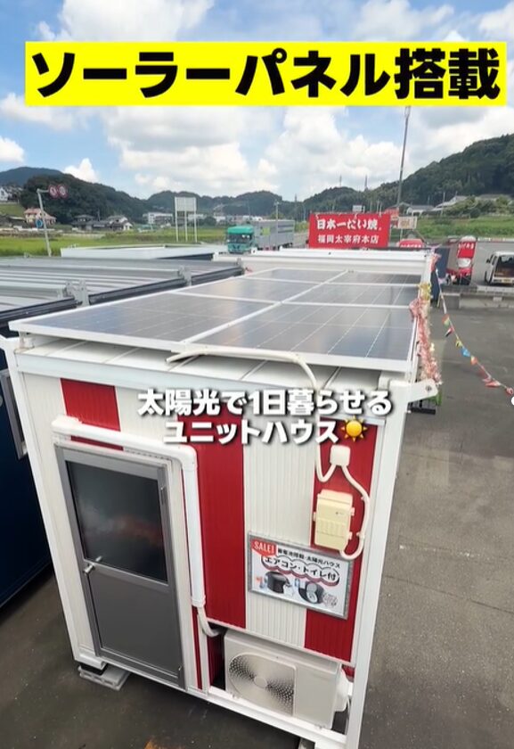 ＊＊＊サンエネループ＊＊＊